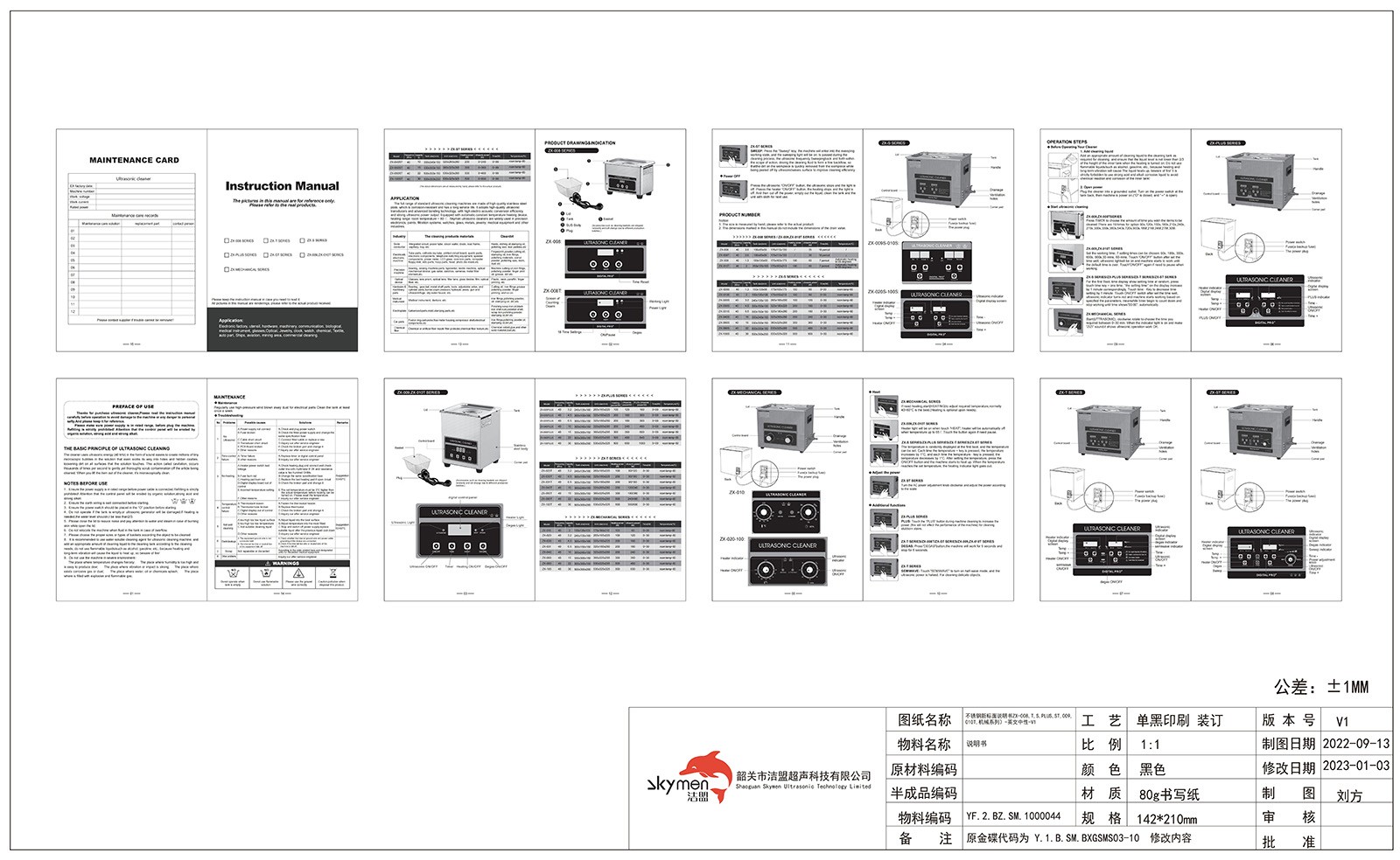 不锈钢新标面说明书（ZX-008~100-T,S,PLUS,ST,机械系列）-英文中性_01.jpg