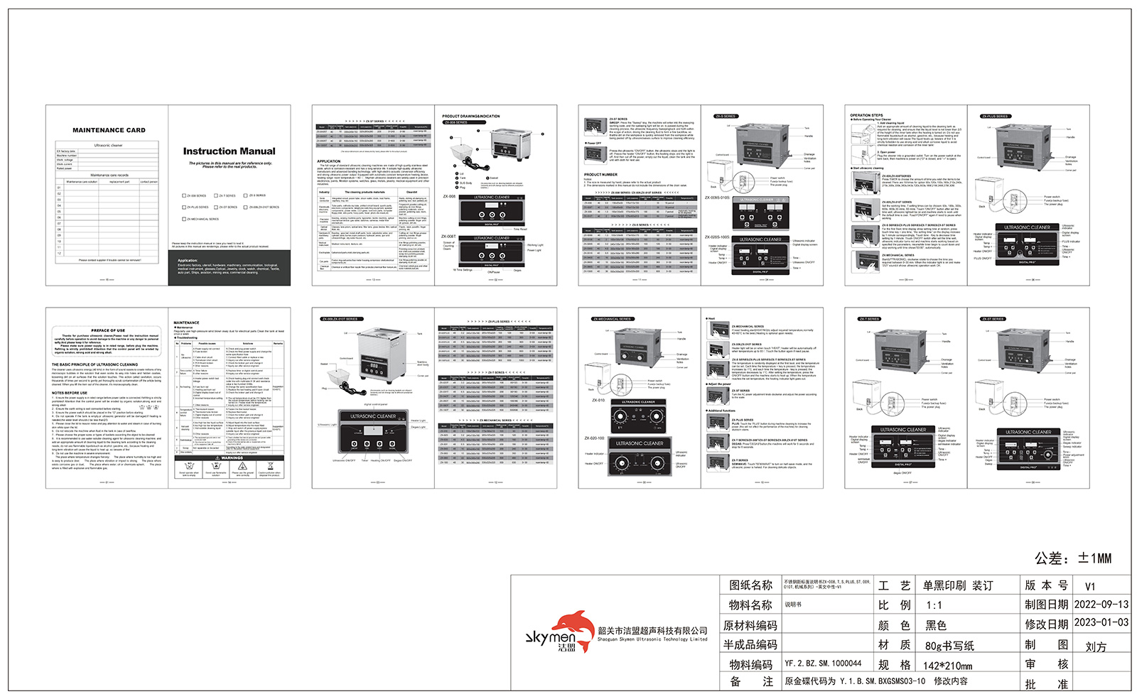 不锈钢新标面说明书（ZX-008~100-T,S,PLUS,ST,机械系列）-英文中性_01.jpg