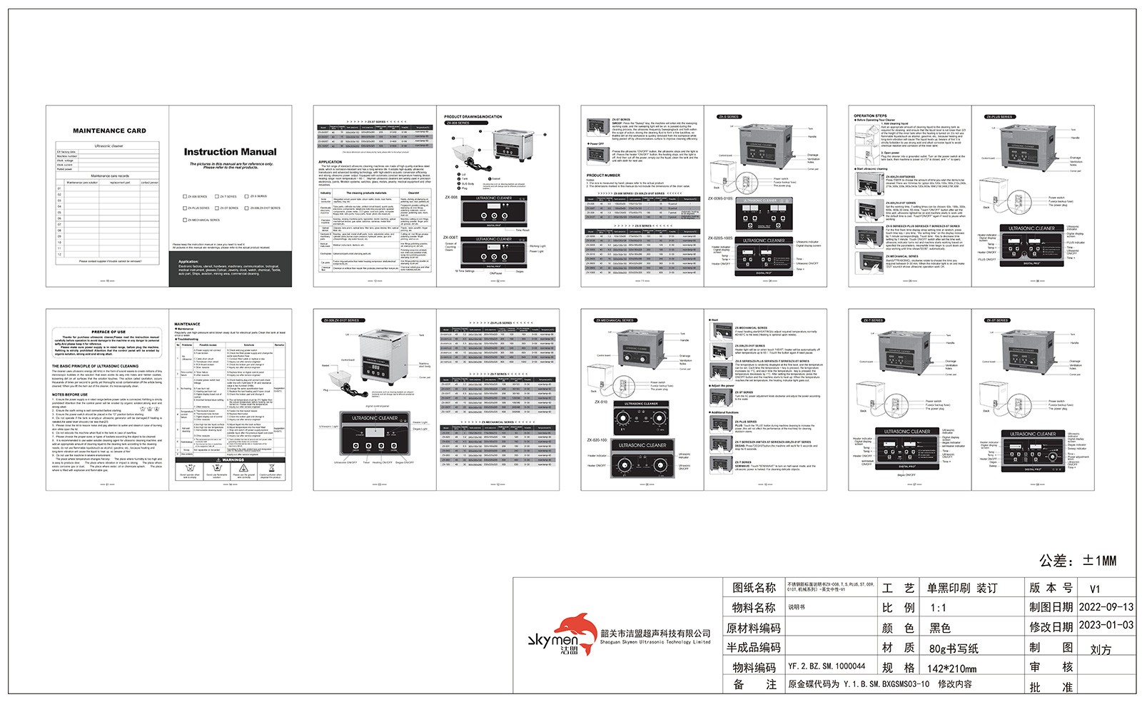 不锈钢新标面说明书（ZX-008~100-T,S,PLUS,ST,机械系列）-英文中性_01.jpg