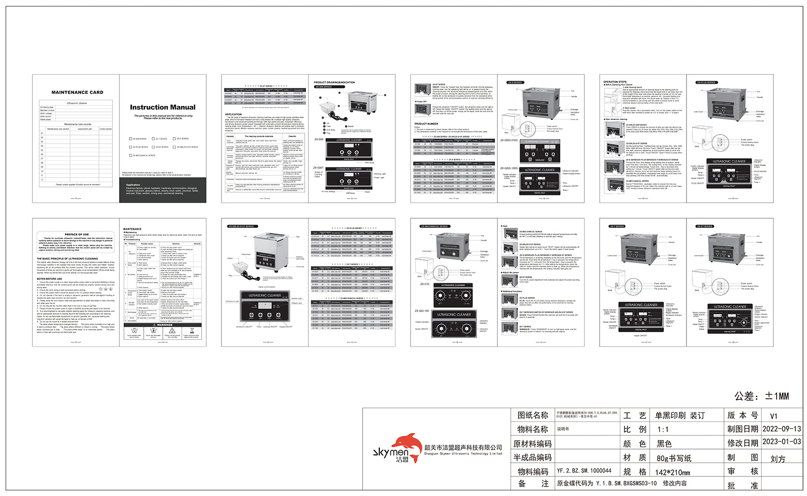 不锈钢新标面说明书（ZX-008~100-T,S,PLUS,ST,机械系列）-英文中性_01.jpg