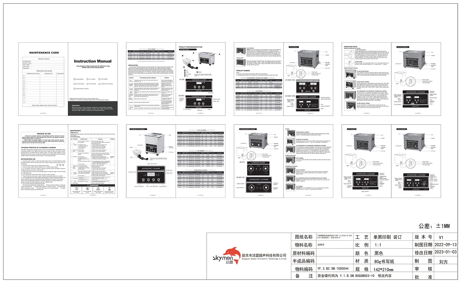 不锈钢新标面说明书（ZX-008~100-T,S,PLUS,ST,机械系列）-英文中性_01.jpg