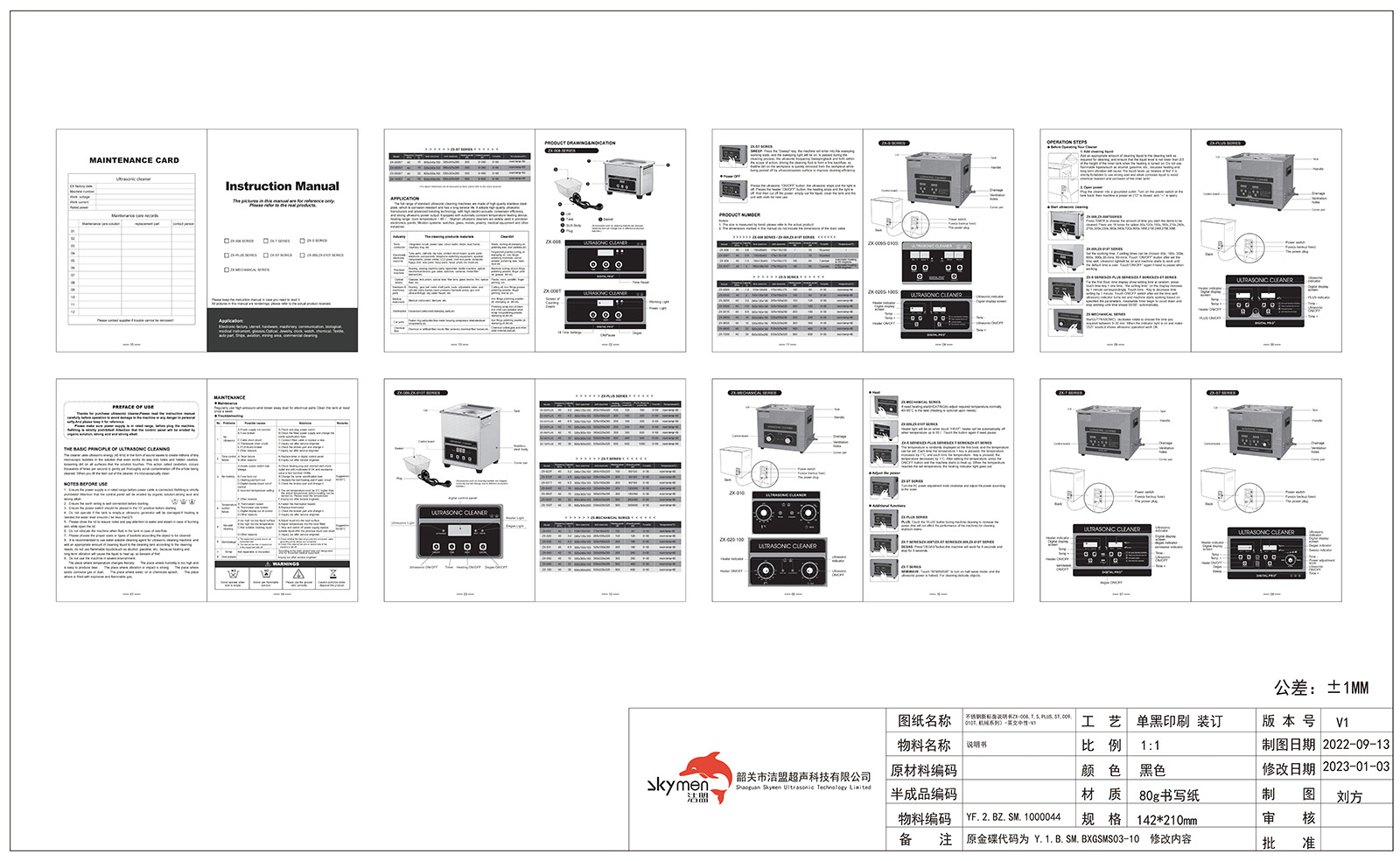不锈钢新标面说明书（ZX-008~100-T,S,PLUS,ST,机械系列）-英文中性_01.jpg