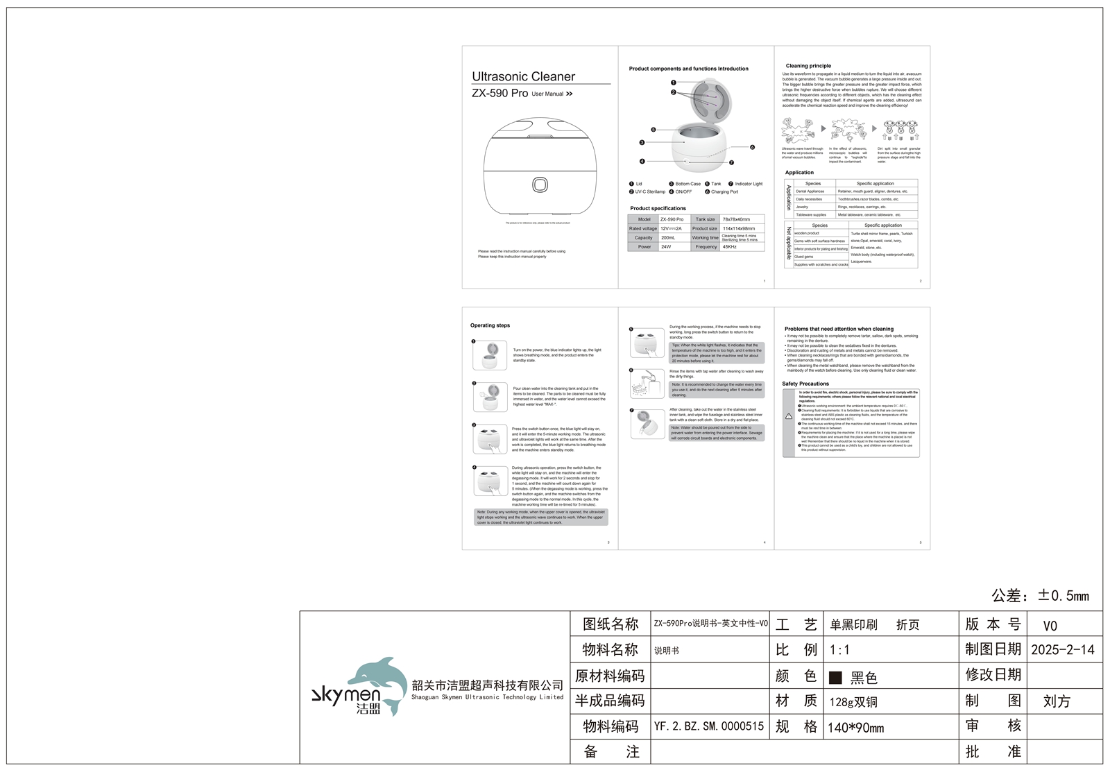 ZX-590Pro说明书-英文中性_01.jpg