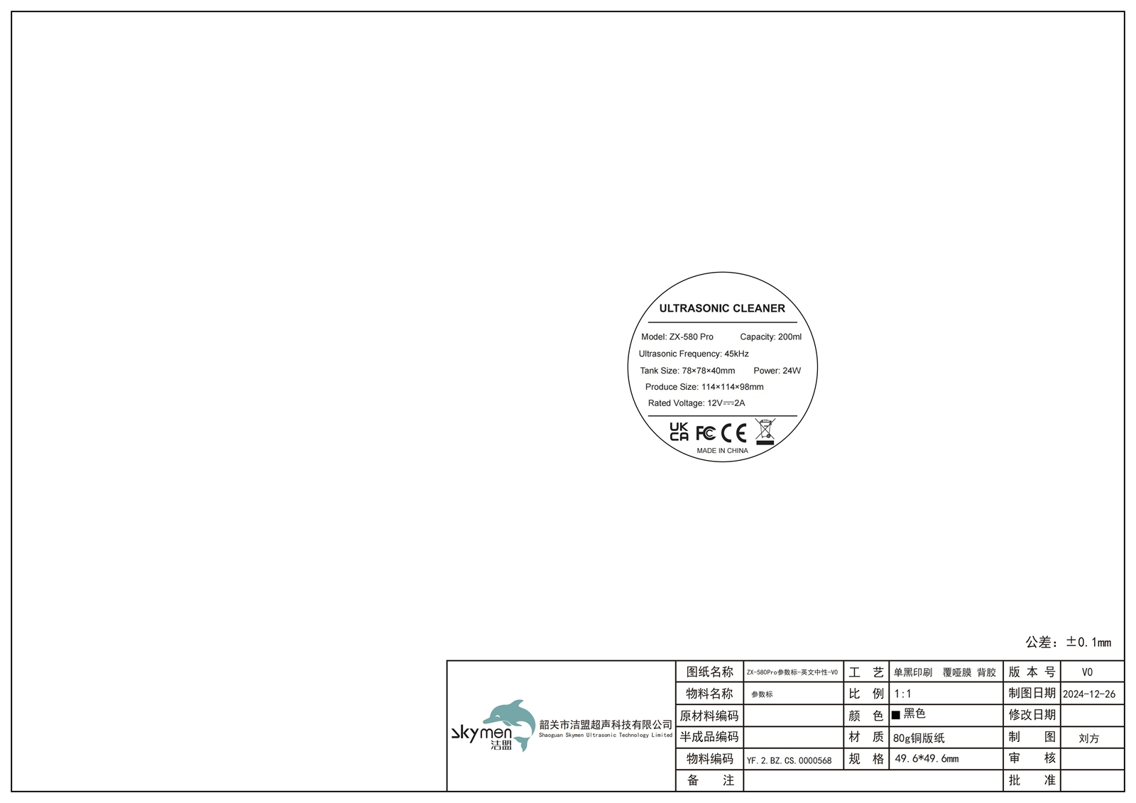 ZX-580Pro参数标-英文中性_01.jpg